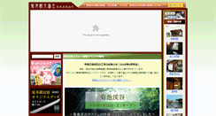 Desktop Screenshot of kikuchikanko.ne.jp